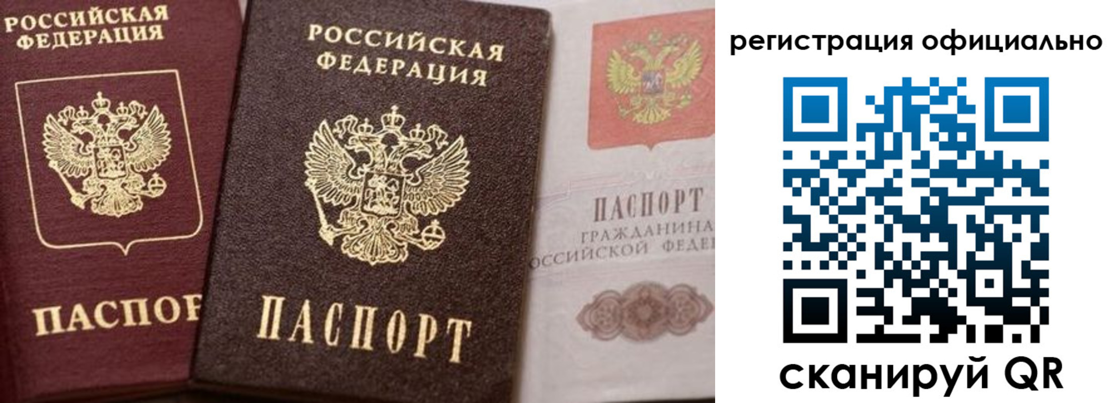 временная регистрация недорого в Юже