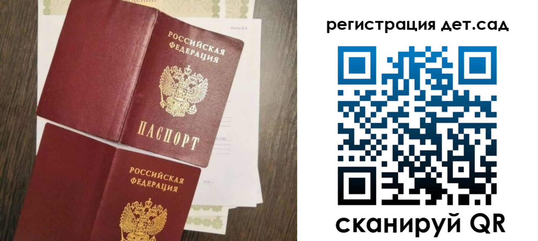 регистрация для школы в Юже