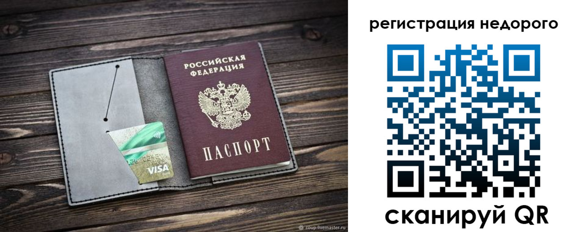 прописка для кредита в Юже